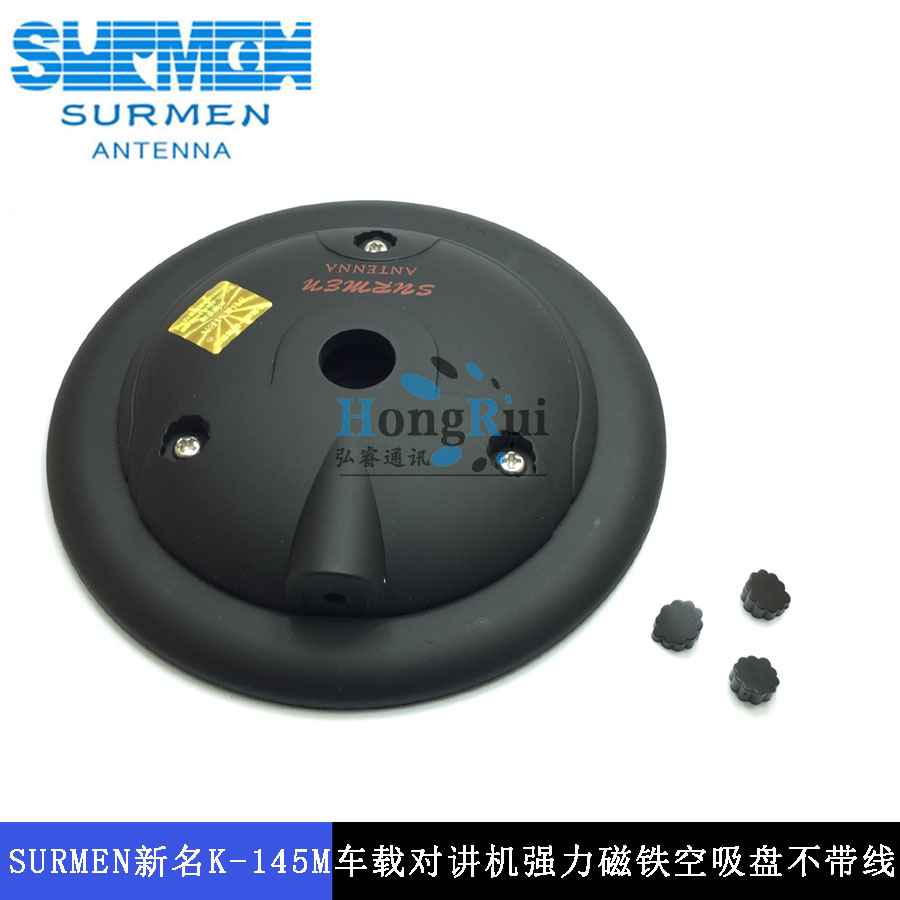 SURMEN 新名 K-145M 车载对讲机强力磁铁空吸盘 不带线可自由配线