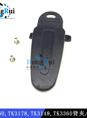 对讲机TK3160 TK3178 TK3148 TK3360 背夹 腰夹 对讲机配件