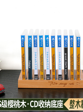 桌面CD收纳架PS4游戏架任天堂Swith游戏收藏架怀旧唱片CD架实木