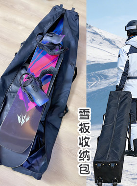 双板雪板包滑雪板包雪具雪鞋包大容量滚轮包单板收纳包滑雪装备包