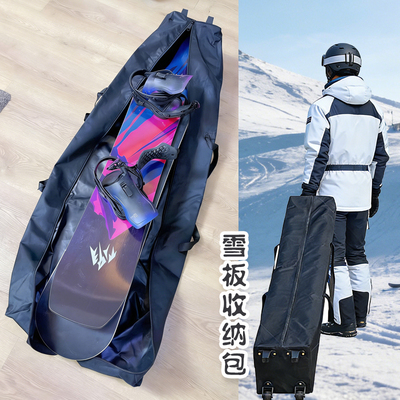 双板雪板包滑雪板包雪具雪鞋包大容量滚轮包单板收纳包滑雪装备包
