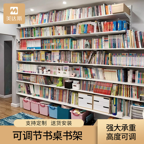 美达斯定制书架置物架儿童书桌