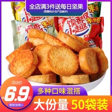 米多奇馍片烤馍丁整箱多味早餐饼干1