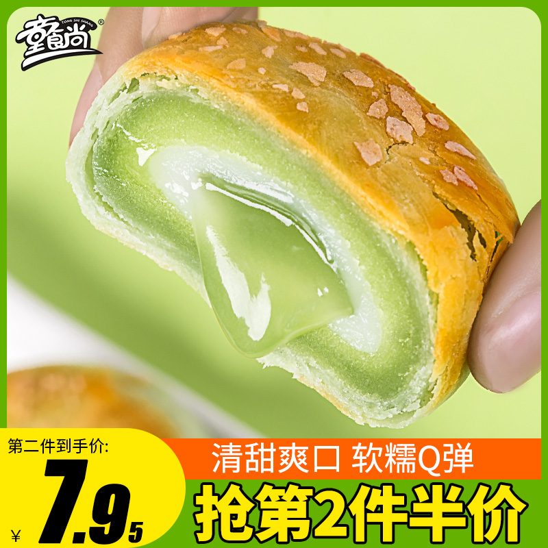 流心牛油果酥蛋黄酥绿豆糕饼夹心糕点雪媚娘办公室充饥零食甜点