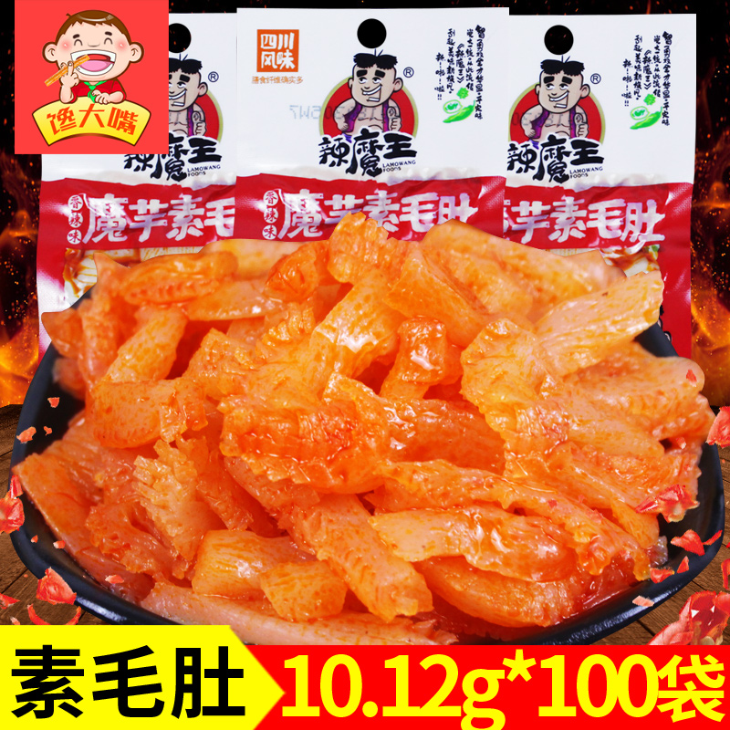 辣魔王魔芋素毛肚四川風味魔芋絲香辣麻辣味辣條素食即食零食小吃
