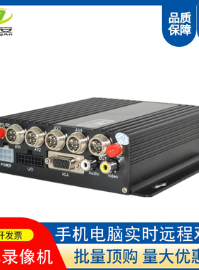 4G无线手机远程观看SD卡车载录像机高清1080P救护车货车监控MDVR