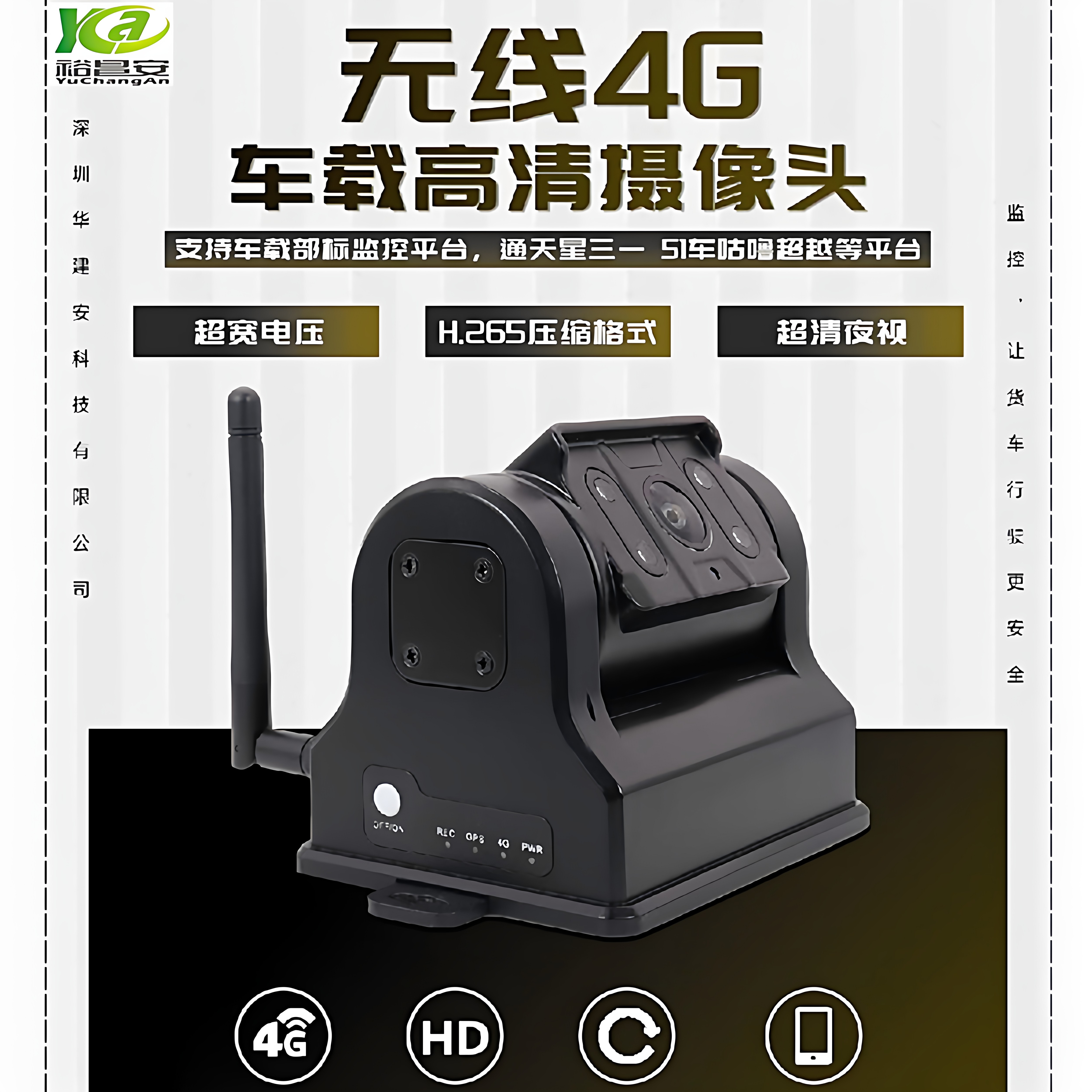 4g插卡车载摄像头高清挖掘机吊车无线wifi连手机远程防划监控探头