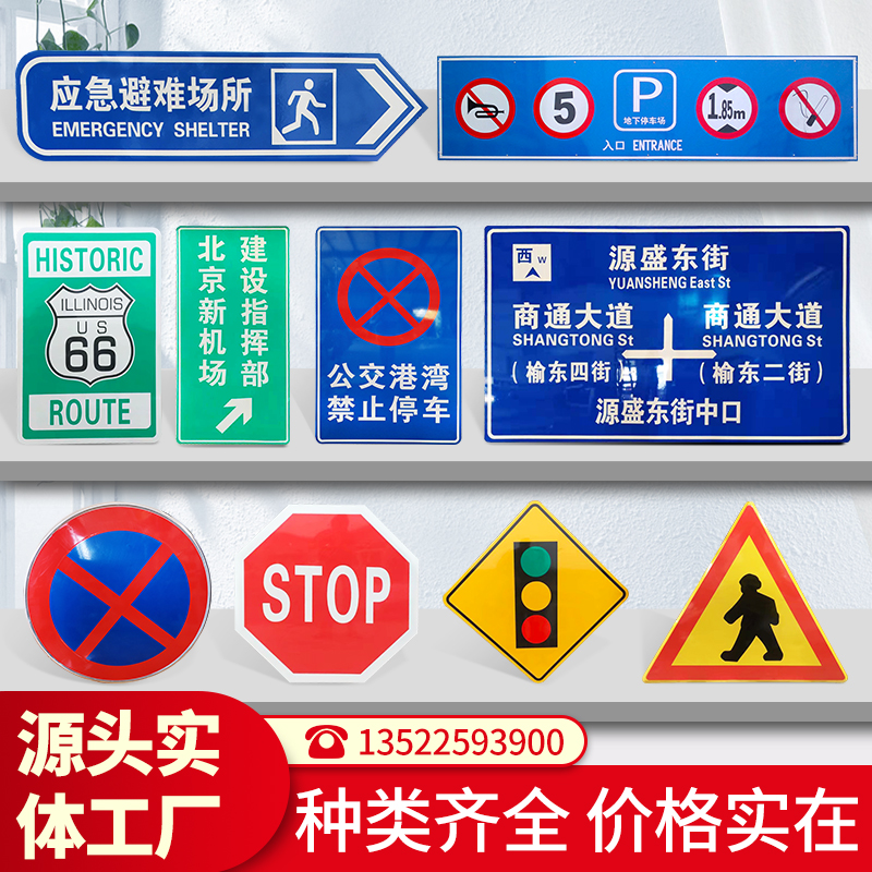 道路交通标志牌安全标识牌施工警示牌圆形方前限速三角反光铝板
