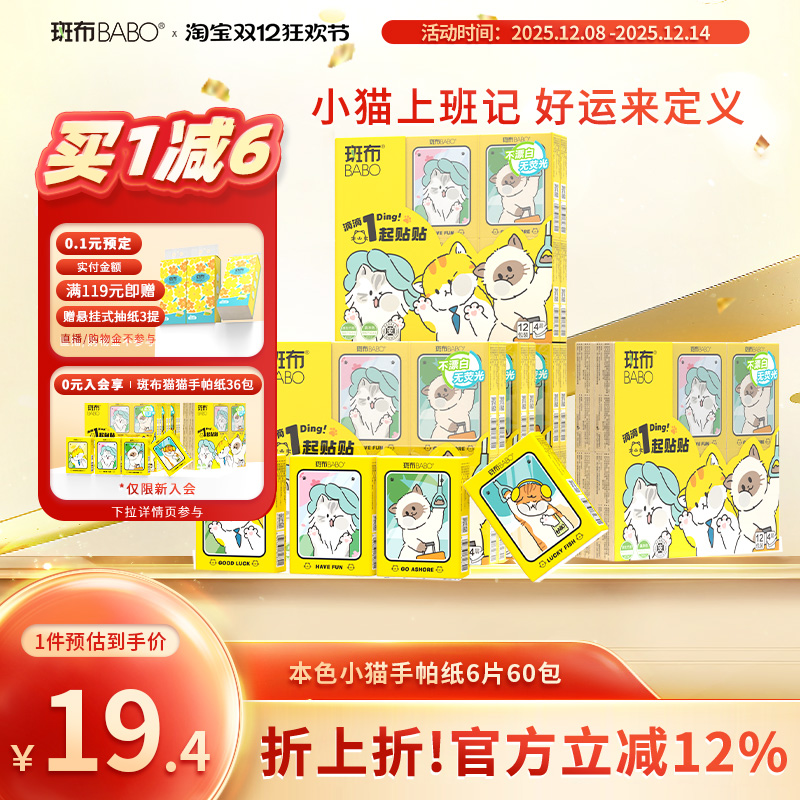 斑布本色手帕纸4层60包