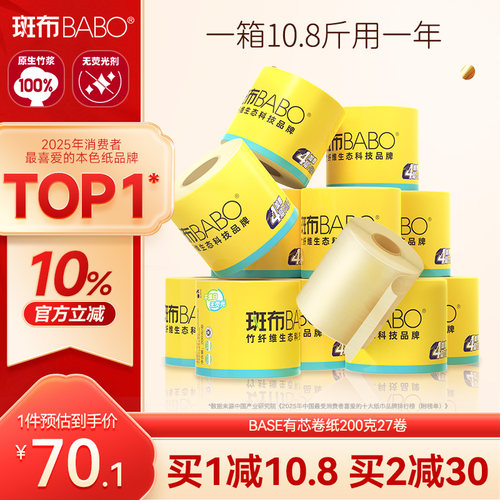 斑布大克数卷纸不漂白