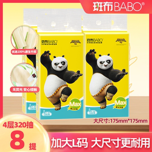 抽纸餐巾纸卫生纸家用m 320抽8提挂墙式 斑布悬挂式 抽纸4层加厚L码