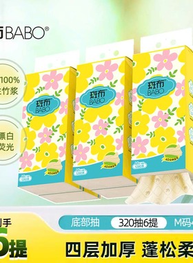 【交个朋友】斑布本色M码1280张6提悬挂抽纸加厚卫生纸巾320抽D