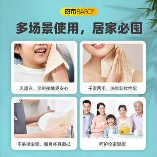 【百亿补贴】斑布原生竹浆本色家用抽纸纸巾100抽30包实惠装