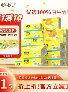 斑布本色抽纸XS码90抽40包卫生纸巾餐巾纸家用抽纸实惠箱装