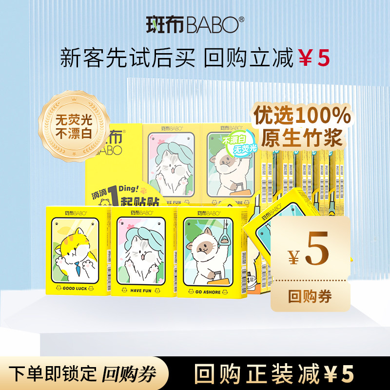 斑布本色手帕纸60包4层面巾纸小包纸巾餐巾纸便携式卫生纸实惠装