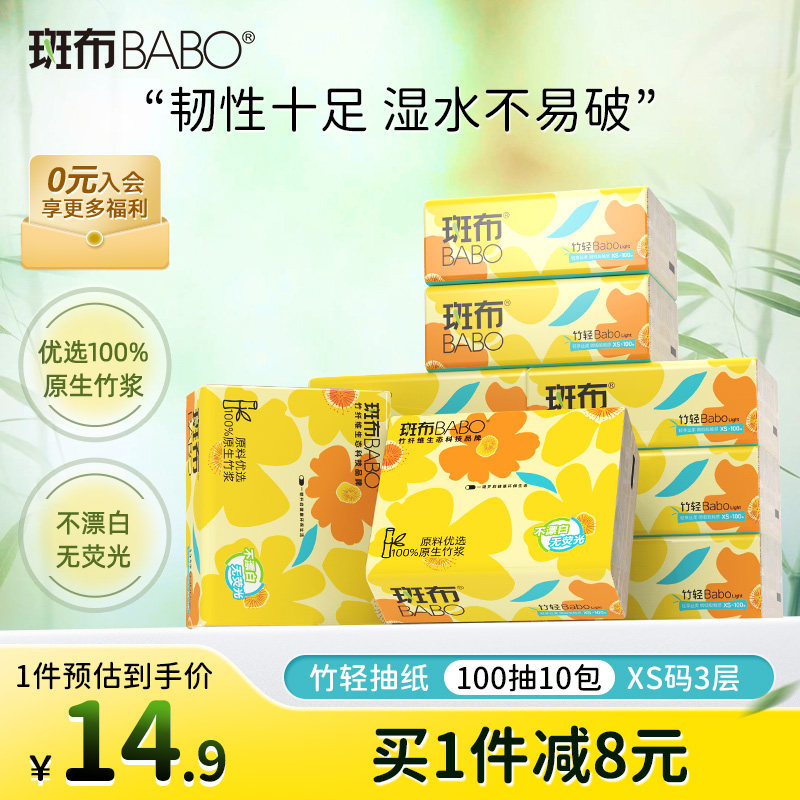 斑布100抽10包3层抽纸图片