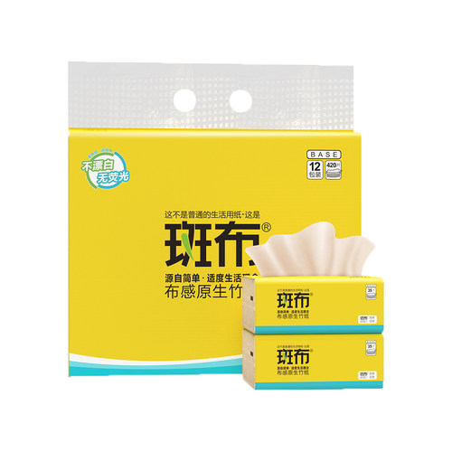 斑布35片12包随身包/100抽6包抽纸/125克12卷纸家用原生竹浆纸巾