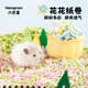 六芒星花花纸卷仓鼠垫料金丝熊专用无尘吸水纸粒鹦鹉夏天造景用品
