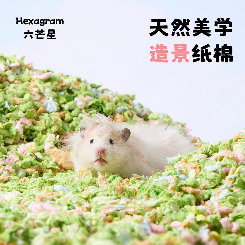 新品六芒星氛围感四季通用过冬纸垫料