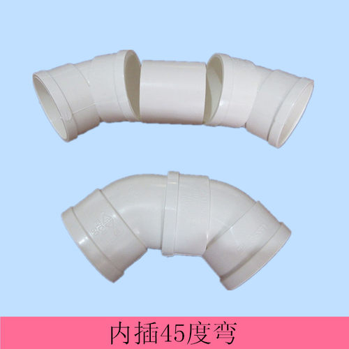 弯头45度110内外插排水管接头