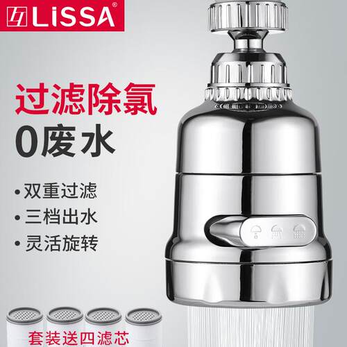 日本防溅头滤水器家用厨房除氯