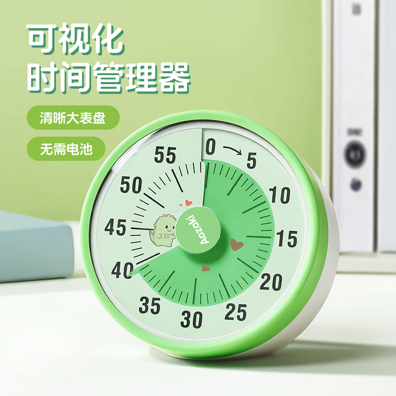 可视化计时器定时提醒时间管理器