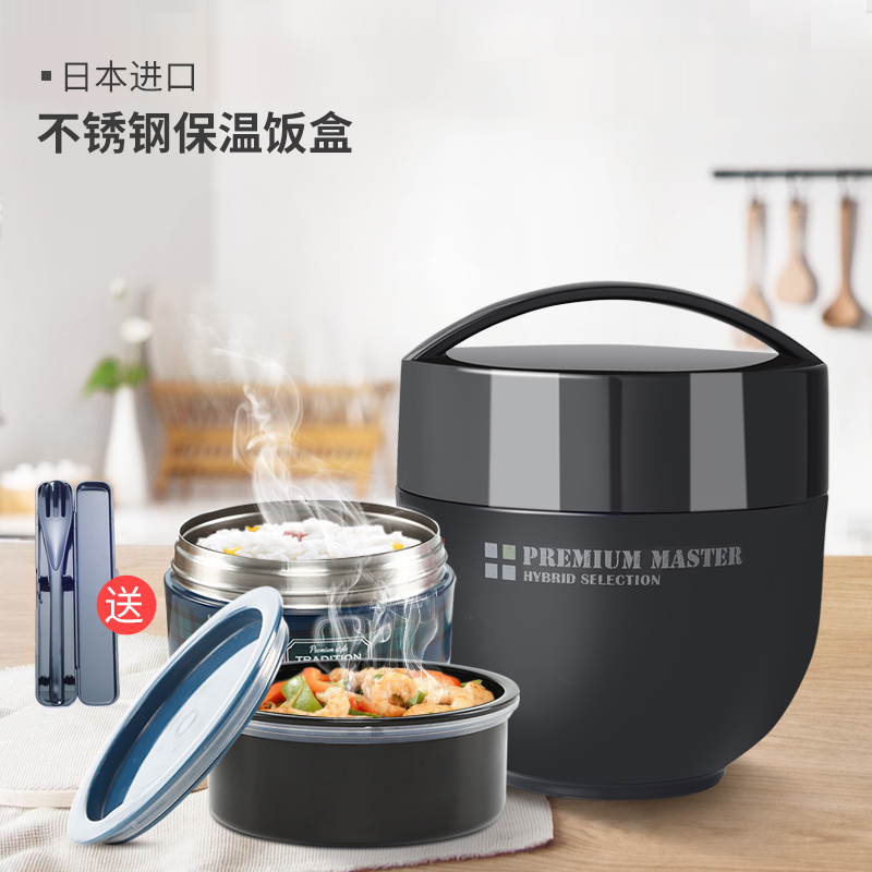 日本skater不锈钢保温饭盒桶便携24小时小学生上班族超长保温冬天