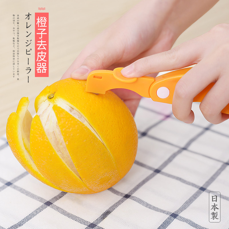 日本原装进口剥橙器开橙器家用脐橙橘桔柚子火龙果去削皮刀工具