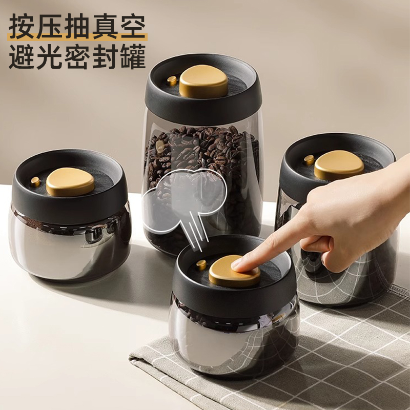 咖啡豆保存罐真空玻璃密封罐