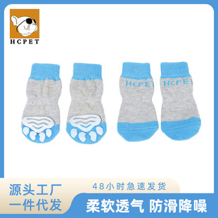 hcpet小狗纯棉袜子室内车内防抓宠物袜套亚马逊跨境新品厂家