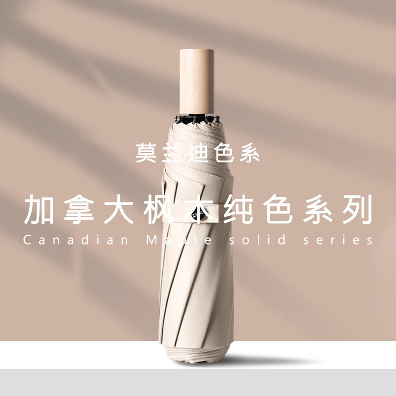 小清新晴雨两用伞女士夏天防晒伞网红风雨伞