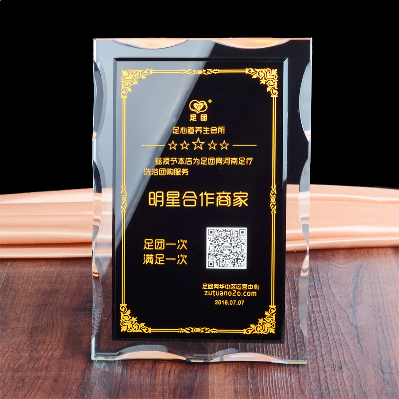 奖牌定制水晶奖杯牌匾创意定做