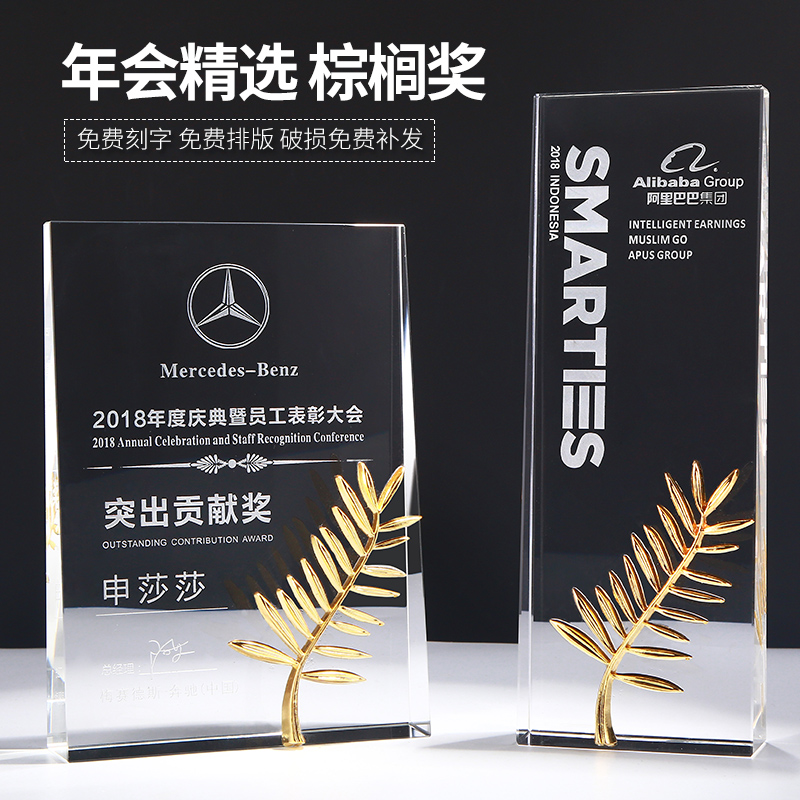 水晶授权牌定制奖杯奖牌定做刻字年会牌匾代理经销商加盟牌代理牌