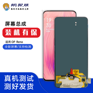 KF适用于OPPO Reno屏幕Reno2 3 4 5 6 7 8 ACE SE PRO+十倍总成