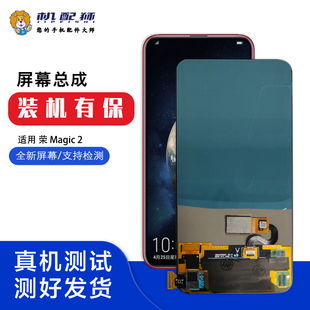KF适用荣耀魔术Magic2 3 4 5 6pro屏幕总成至臻内外一体触摸屏