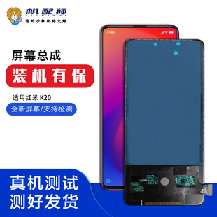 pro 小米9T K30 pro屏幕总成显示屏一体 KF适用于红米K20