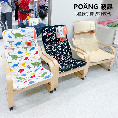 宜家波昂风儿童桦木布艺休闲椅
