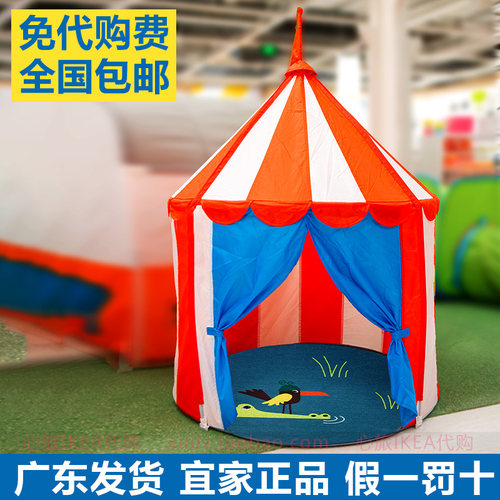 ikea宜家勒克斯塔儿童小房子帐蓬