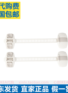 IKEA宜家帕特鲁多功能门锁乌迪卡儿童安全防护宝宝防夹手柜门锁