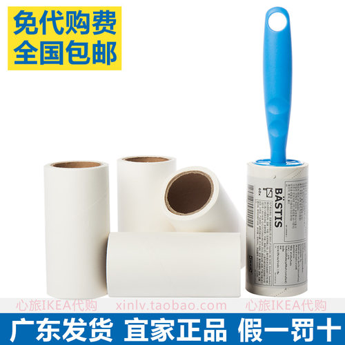 IKEA宜家贝思迪滚筒粘毛器可撕式