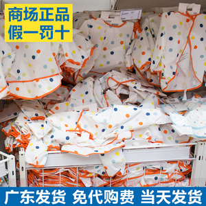 宜家克拉丁婴儿防水画画反穿衣