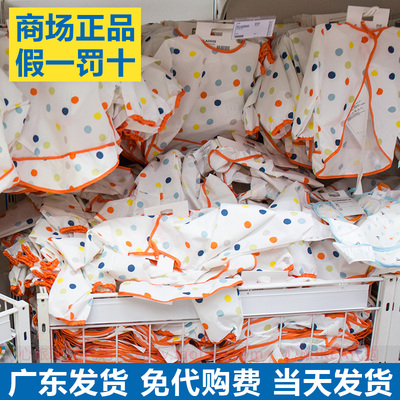 宜家克拉丁婴儿防水画画反穿衣