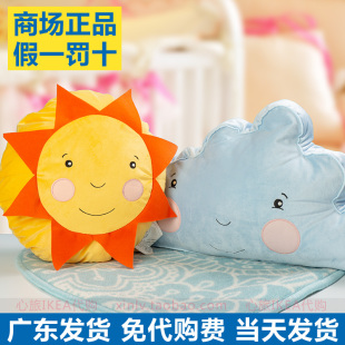 IKEA宜家 费德蒙靠垫浅蓝色笑脸云朵靠枕可爱卡通抱枕 索利特太阳