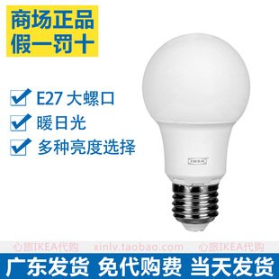 IKEA宜家 里耶E27大螺口LED灯泡索海塔470流明600lm亮度螺旋口806