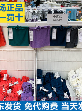 IKEA宜家 沃格逊小方巾深蓝色30x30cm淡红色4条装紫色深蓝色白色