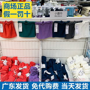 IKEA宜家 沃格逊小方巾深蓝色30x30cm淡红色4条装紫色深蓝色白色