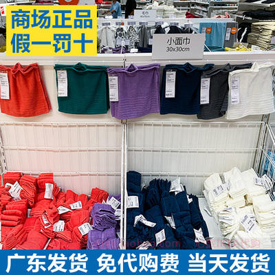 IKEA深蓝色4条装小方巾