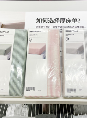IKEA宜家 贝利帕姆床单 纯棉亲肤柔软灰色粉红绿色条纹图案