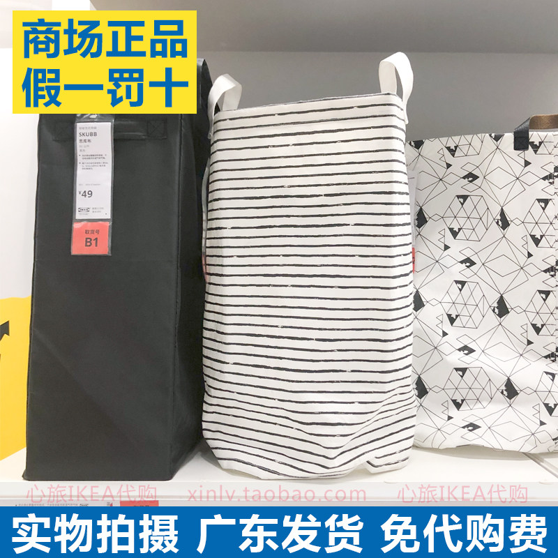 IKEA宜家代购 弗伦伽 洗衣袋 衣物收纳袋子脏衣篓白黑色