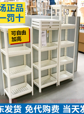 IKEA宜家维灰恩 搁板柜浴室搁架卫生间收纳双层4层置物架储物架子